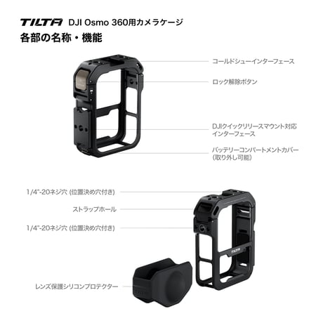 DJI Osmo 360用カメラケージ水平マウントキット Horizontal Mounting Kit - Black (TA-T89-A-B)