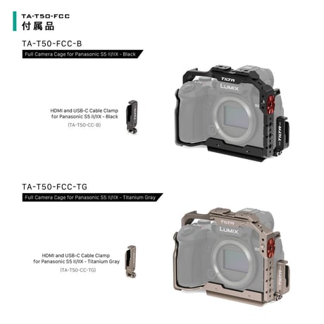 Full Camera Cage for Panasonic S5 II/IIX (TA-T50-FCC) フルカメラケージ