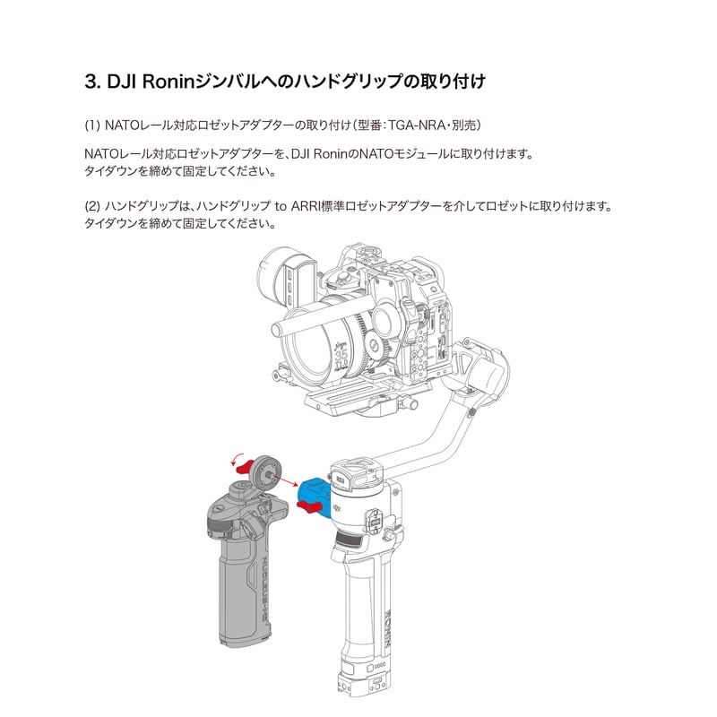 Nucleus-M II ハンドグリップ用 Arri スタンダードロゼットアダプター