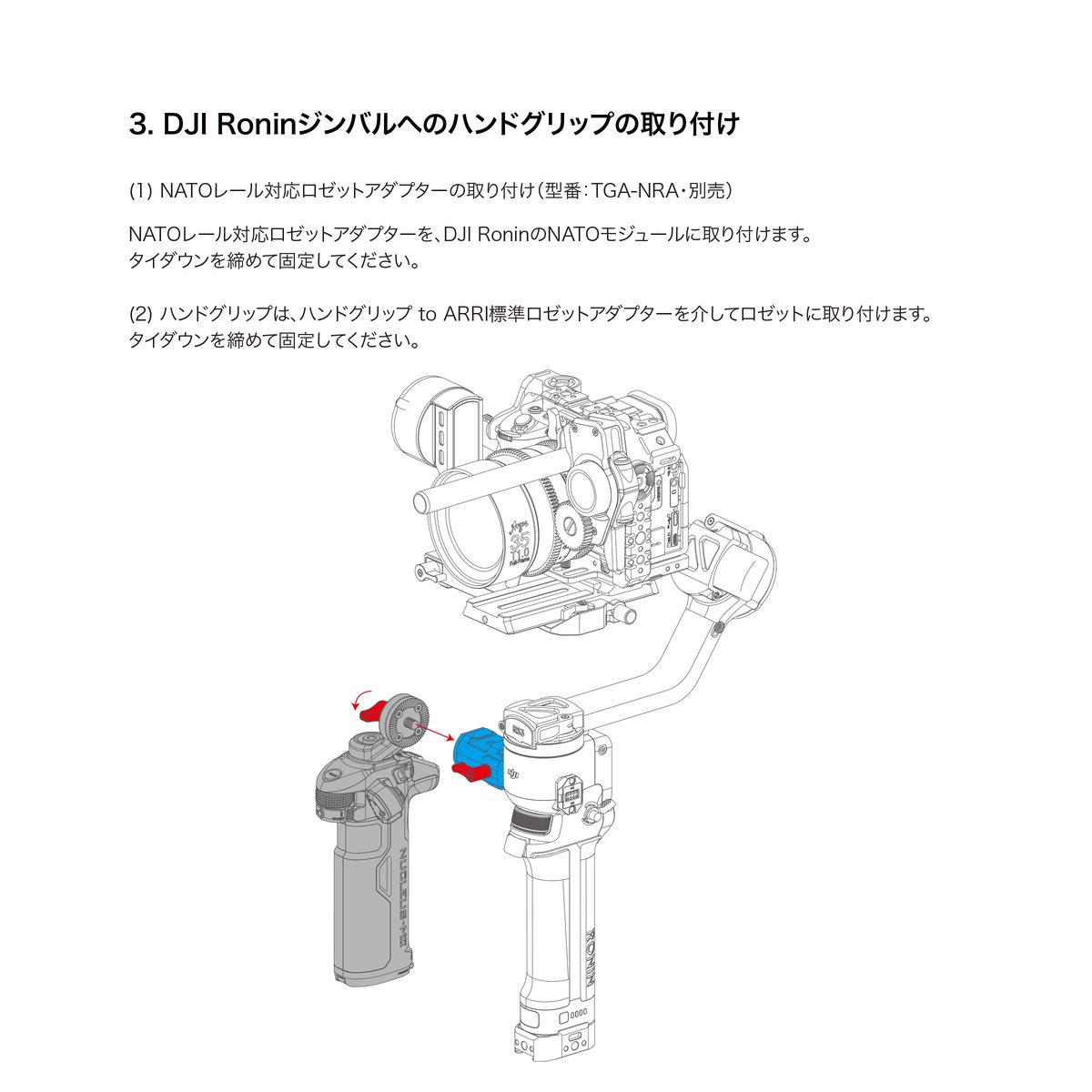Nucleus-M II ハンドグリップ用 Arri スタンダードロゼットアダプター