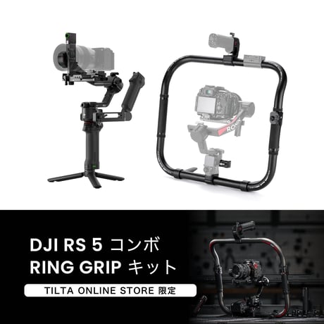CATEGORY DJI Ronin エコシステム | TILTA ONLINE STORE