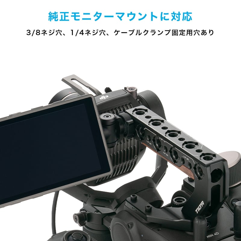 DJI RONIN M カーボントップハンドルバー Top Handle for DJI Ronin 4D (ES-T09-TH) | TILTA
