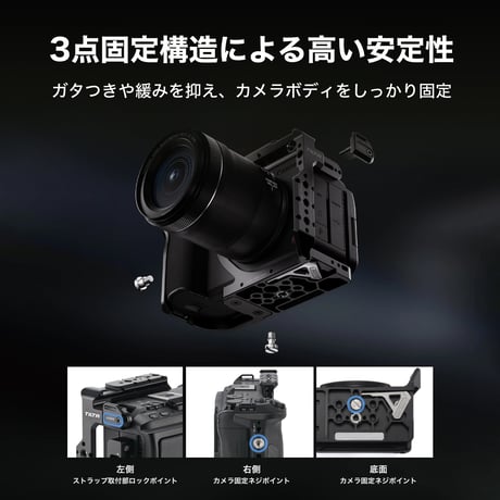 キヤノン EOS R6 V用フル/ハーフ対応カメラケージ (TA-T102-FCC-B)