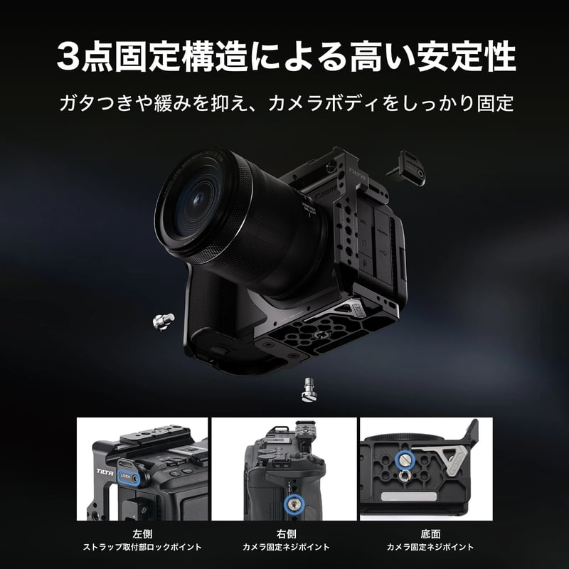 キヤノン EOS R6 V用フル/ハーフ対応カメラケージ (TA-T102-FCC-B) |