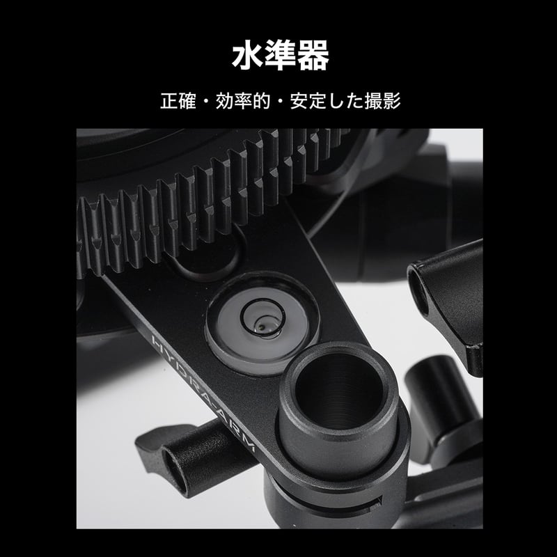 Hydra x Dan Ming Speed Pan System - Base Kit (H