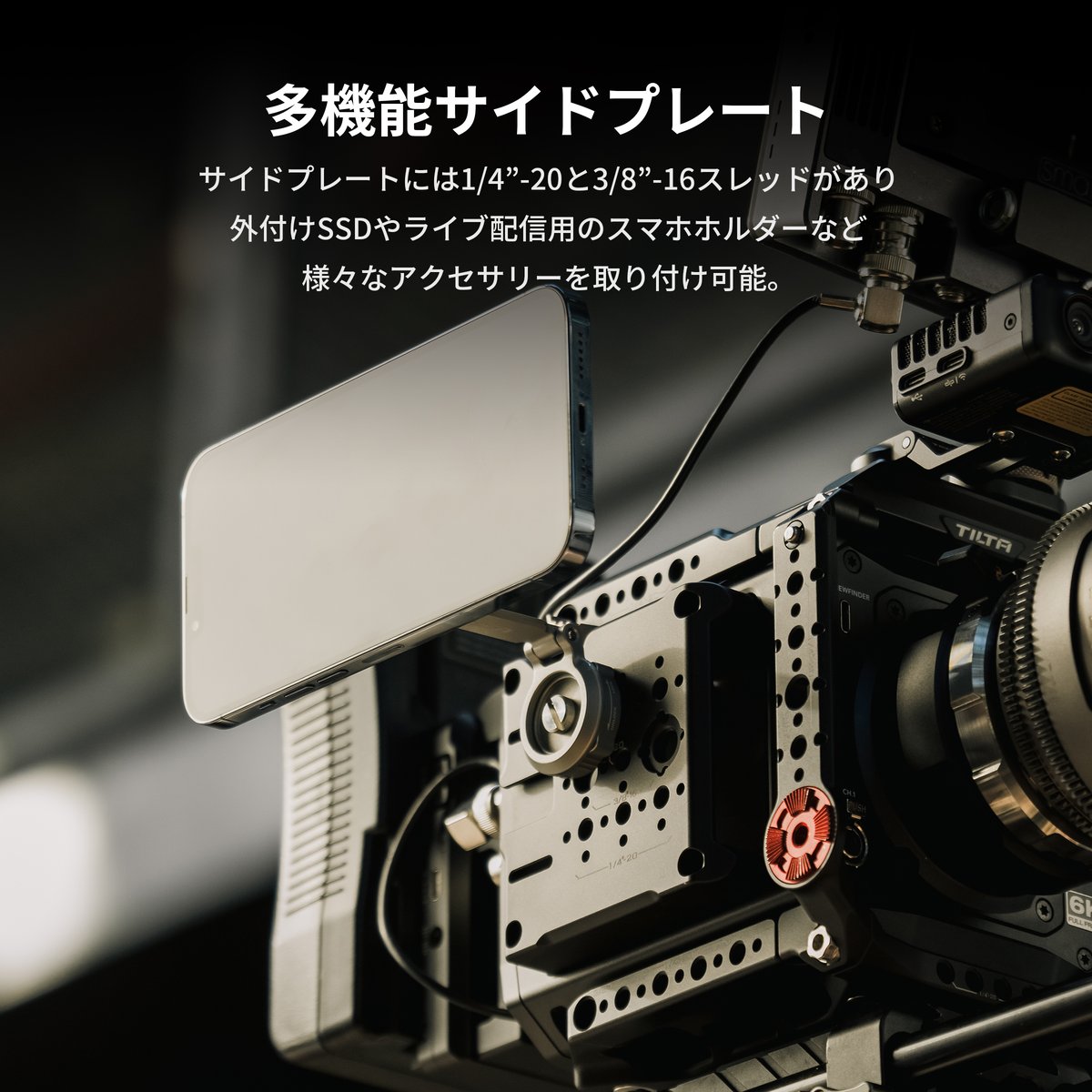 Blackmagic PYXIS 6K/12K用サイドプレート (ES-T21-SP) Sid