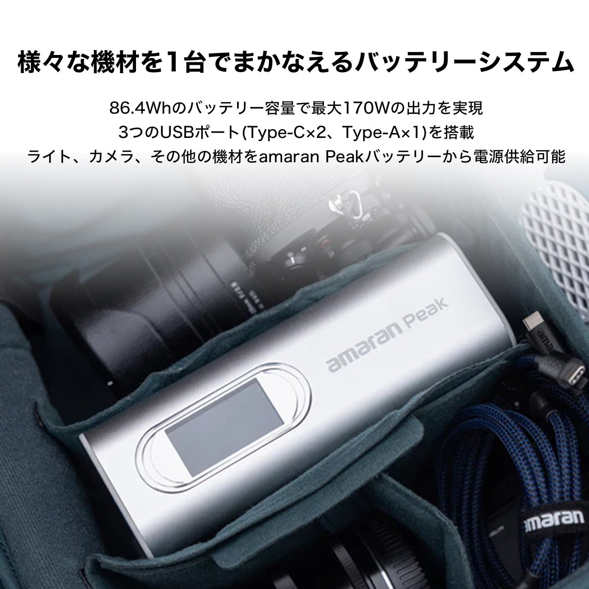 amaran Peak 高出力 170W モバイルバッテリー PSE取得 安全 Aputure APPEAK amaran Peak - 業務用撮影・映像・音響