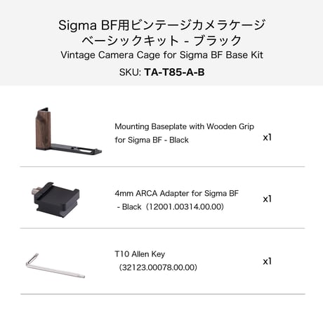 [在庫限り]Sigma BF用ビンテージカメラケージ ベーシックキット　Vintage Camera Cage for Sigma BF Base Kit  (TA-T85-A)