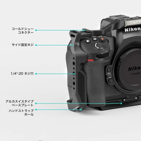 [在庫限り] Nikon Z8用カメラケージ軽量キット Camera Cage for Nikon Z8 Lightweight Kit (TA-T55-A)