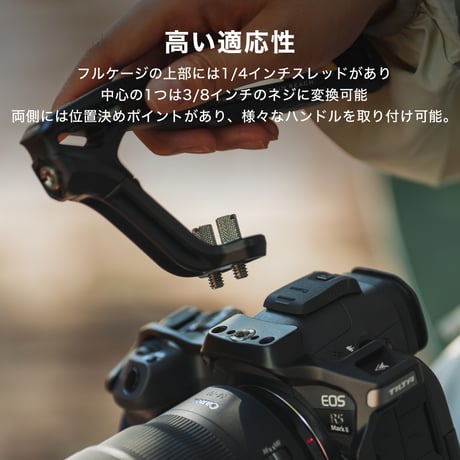 [在庫限り] キヤノン EOS R5 Mark II用フルカメラケージ軽量キット (TA-T68-B-B)