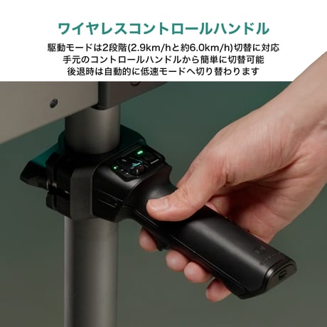 Boulder カメラカート用 電動コントロールキット (TC-MCK-US-B)