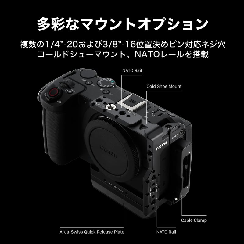 キヤノン EOS R6 V用フル/ハーフ対応カメラケージ (TA-T102-FCC-B) |