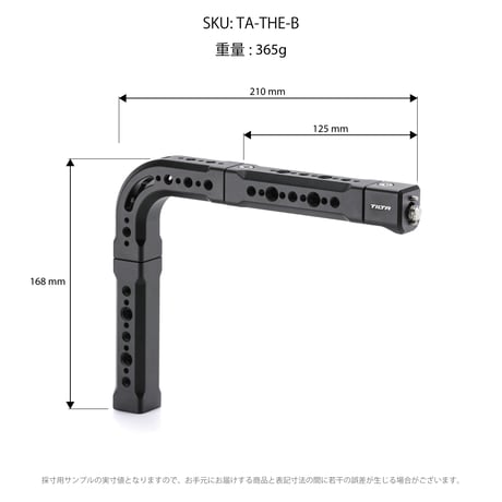 トップハンドルエクステンション V2 (TA-THE-B)