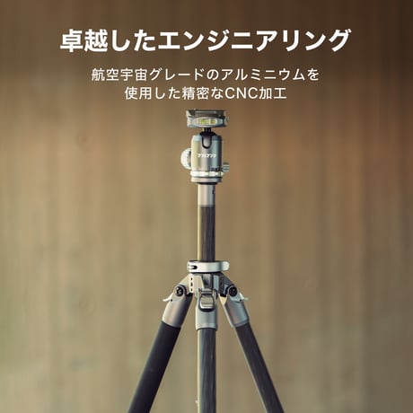 [在庫限り]トラベル三脚キット [BT05]ボールヘッド&3段カーボンファイバー脚付