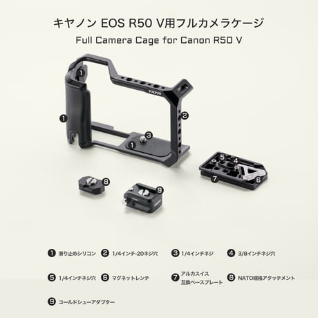 キヤノン EOS R50 V用カメラケージ ベーシックキット Camera Cage for Canon R50 V Base Kit  (TA-T83-A-B/-S)