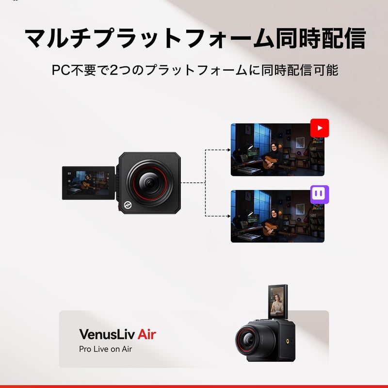 Hollyland VenusLiv Air 4K/30pライブストリーミングカメラ(無線/有