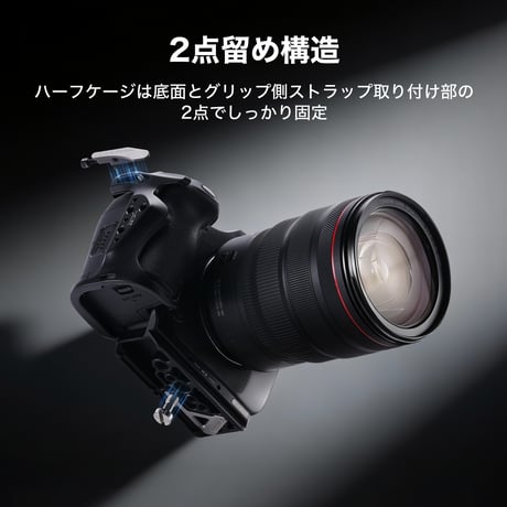 キヤノン EOS R6 Mark III /R5 Mark II用ハーフカメラケージ - ブラック (TA-T99-HCC-B)