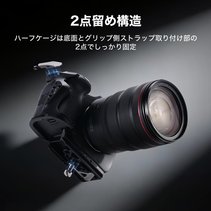 キヤノン EOS R6 Mark III用ハーフカメラケージ - ブラック (TA-T99-H