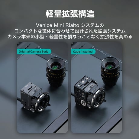 Camera Cage for Sony VENICE Extension System Mini (ESR-T15-ES)