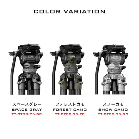 カーボン三脚[CT08] 75mm Cine Fluid Head with 3-Stage Carbon Fiber Tripod Legs (TT-CT08-75)