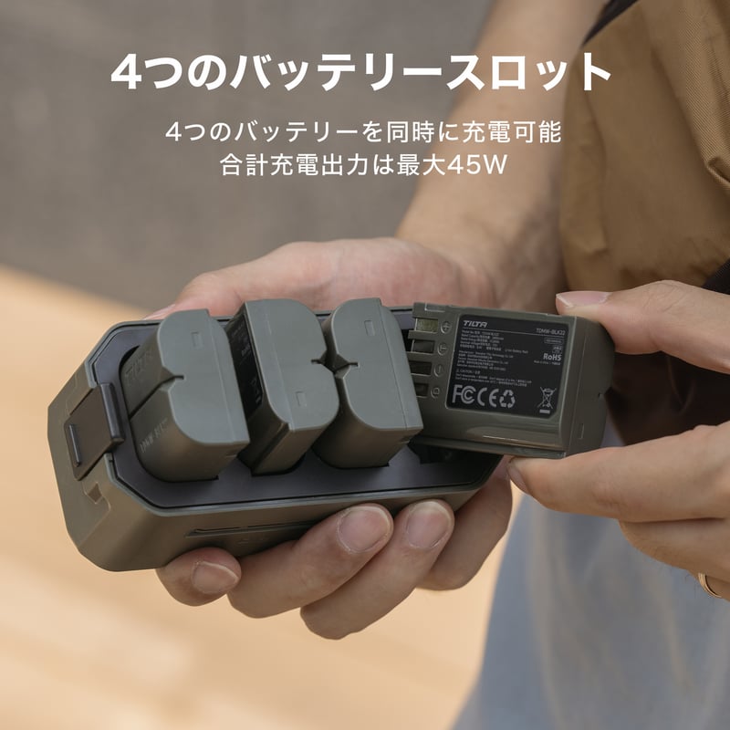 DMW-BLK22用ポータブル4連充電器 Tilta Portable Charging St