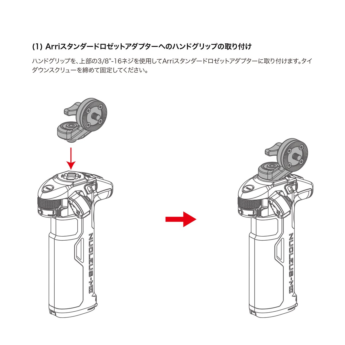 Nucleus-M II ハンドグリップ用 Arri スタンダードロゼットアダプター
