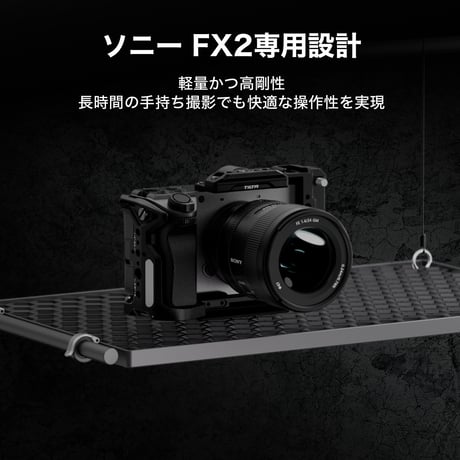 ソニー FX2用フルカメラケージ プロキット (TA-T88-C)