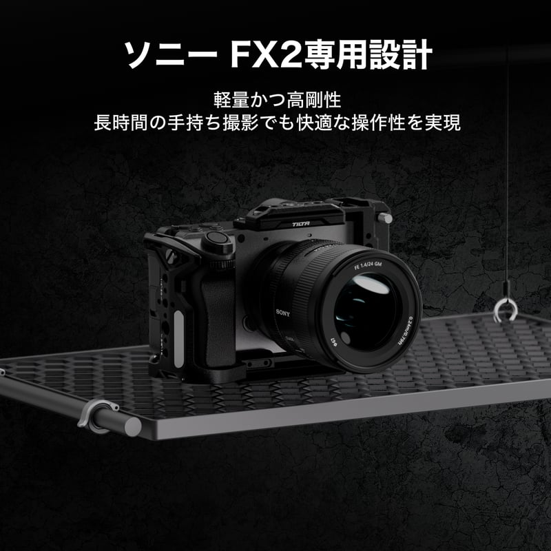 ソニー FX2用フルカメラケージ プロキット (TA-T88-C) | TILTA ONLIN