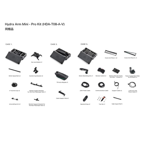 Hydra Arm Mini - Pro Kit (HDA-T08-A-V)