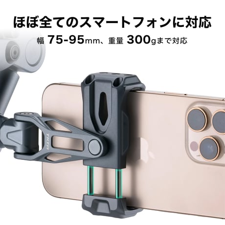 Tilta Rotatable Phone Mounting Bracket V2