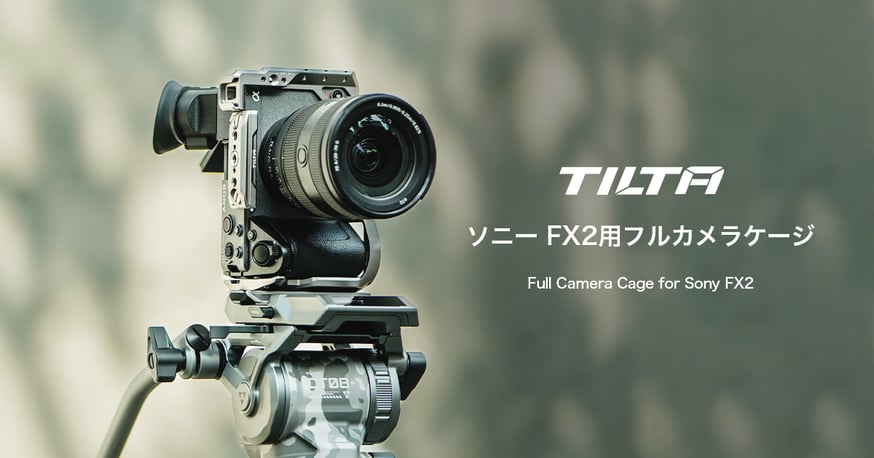 tilta Sony FX2 カメラケージ アルミ製 Tiltaが、ソニーFX2専用フルカメラケージを発表 | CineD