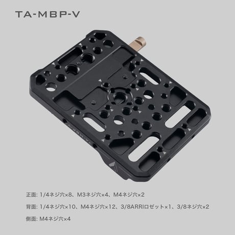 Tiltaing Mini V-Mount Battery Plate (TA-MBP-V)