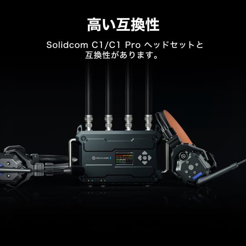 Hollyland Solidcom Roaming Hub | TILTA ONLINE S