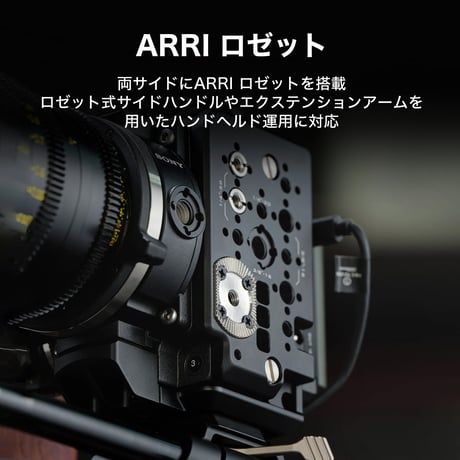 Camera Cage for Sony VENICE Extension System Mini (ESR-T15-ES)