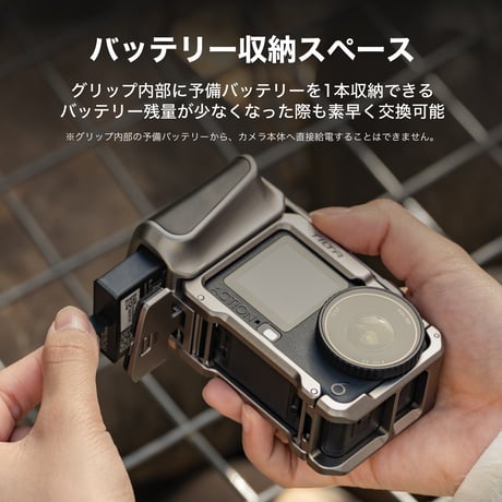 DJI Osmo Action 6用 ストリート撮影キット (TA-T95-B)