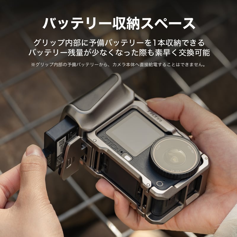 DJI Osmo Action 6用 ストリート撮影キット (TA-T95-B) | TILT
