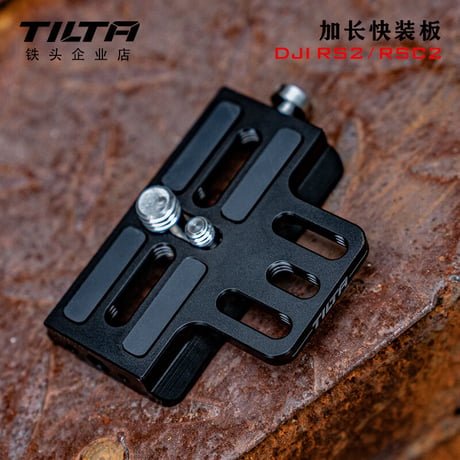 Extended Quick Release Baseplate (TGA-ERP)