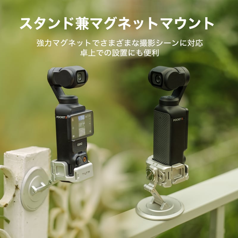 Osmo Pocket と　アクセサリーマウント DJI Osmo Pocket 3/4用 マグネティックアクセサリーマウントキット (TA