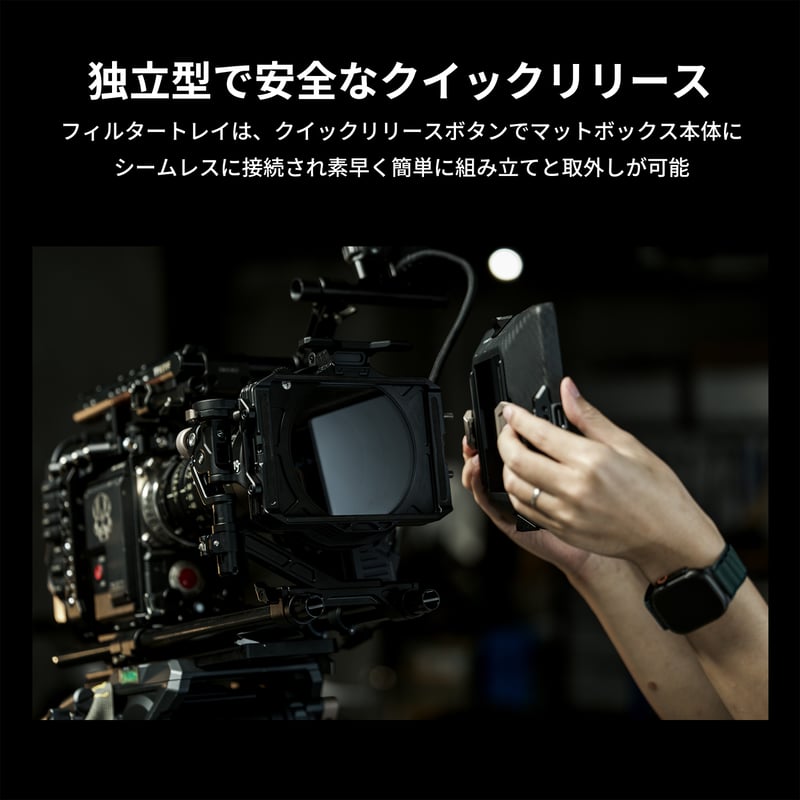 tilt社ケージとマットボックスセット　値下げ相談可 TILTA Mirageマットボックス+バリアブルND｜撮影機材レンタルからEDIT