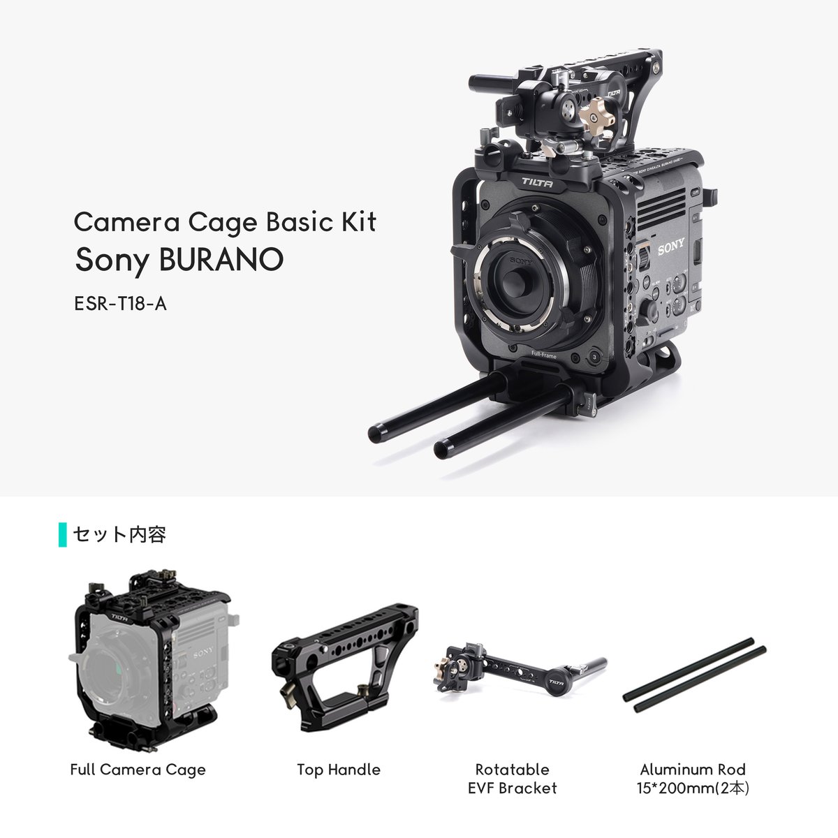 TILTA ケージ ソニー BURANO フルセット ESR-T18-C-V Full Camera Cage Plus for Sony BURANO | Tilta