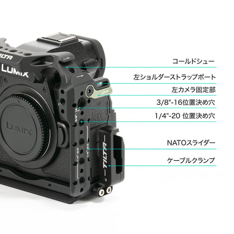 【在庫限り】パナソニック LUMIX G9 PRO II用フルカメラケージ Full Camera Cage for Panasonic G9 II - Black (TA-T63-FCC-B)