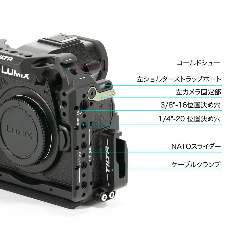 在庫限り】パナソニック LUMIX G9 PRO II用フルカメラケージ