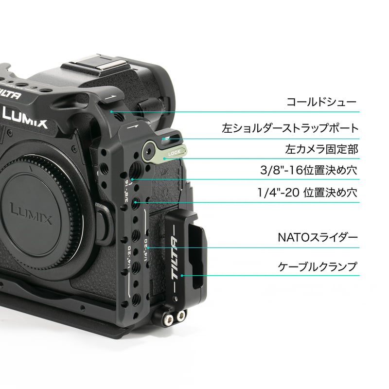 在庫限り] パナソニック LUMIX G9 PRO II用フルカメラケージ Full Cam...