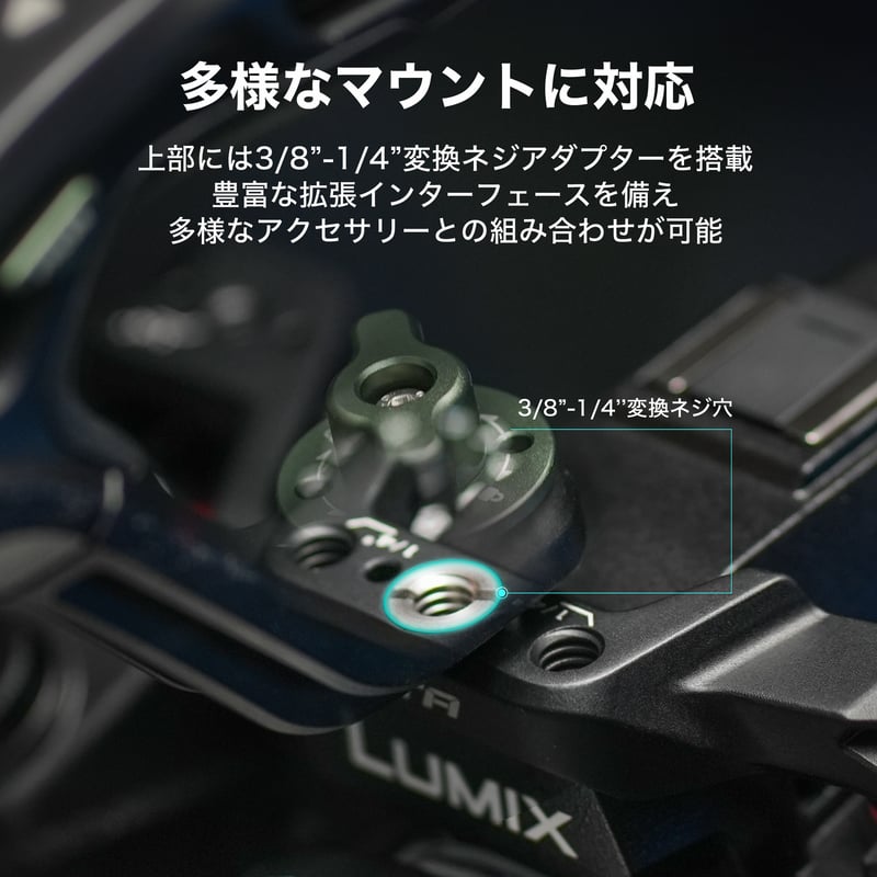 パナソニック LUMIX S1RII用フルカメラケージ (TA-T80-FCC-B) S5II