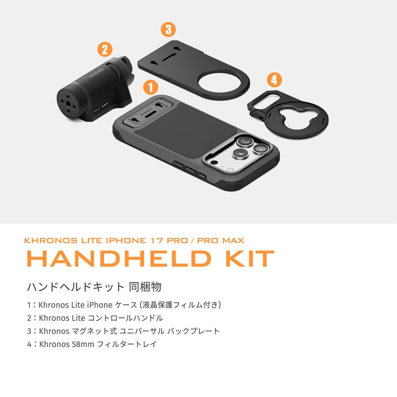 Khronos Lite iPhone 17 Pro/Pro Max ハンドヘルドキット |