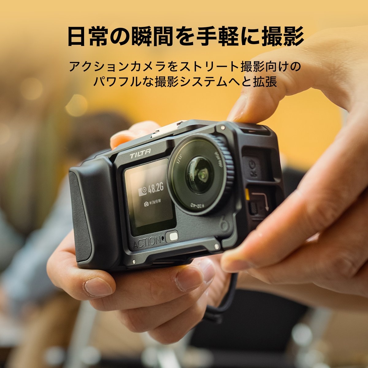 DJI Osmo Action 6用 ストリート撮影グリップ (グリップ単品) (TA-T95
