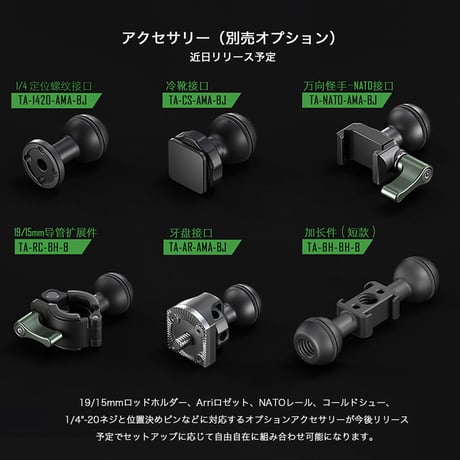 Tiltaing Mini Articulating Arm (TA-MAA) ユニバーサルマジックアーム 多関節