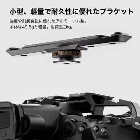 コールドシュー拡張ブラケット Tilta Cold Shoe Expanded Bracket - Black (TA-CEB-B)