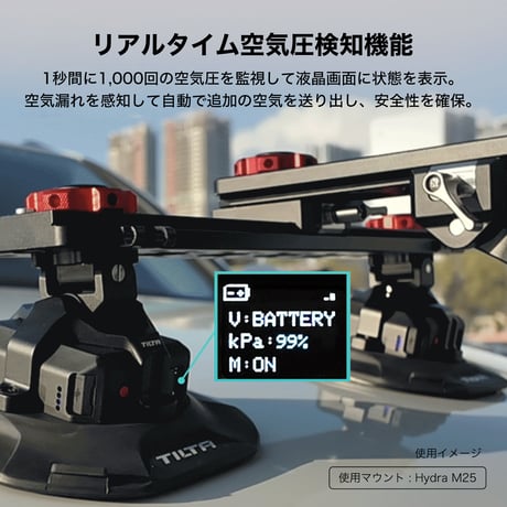 電子サクションカップ (4.5インチ) Hydra M25 マウントブラケット付　(HDA-ESC-HMB-45)