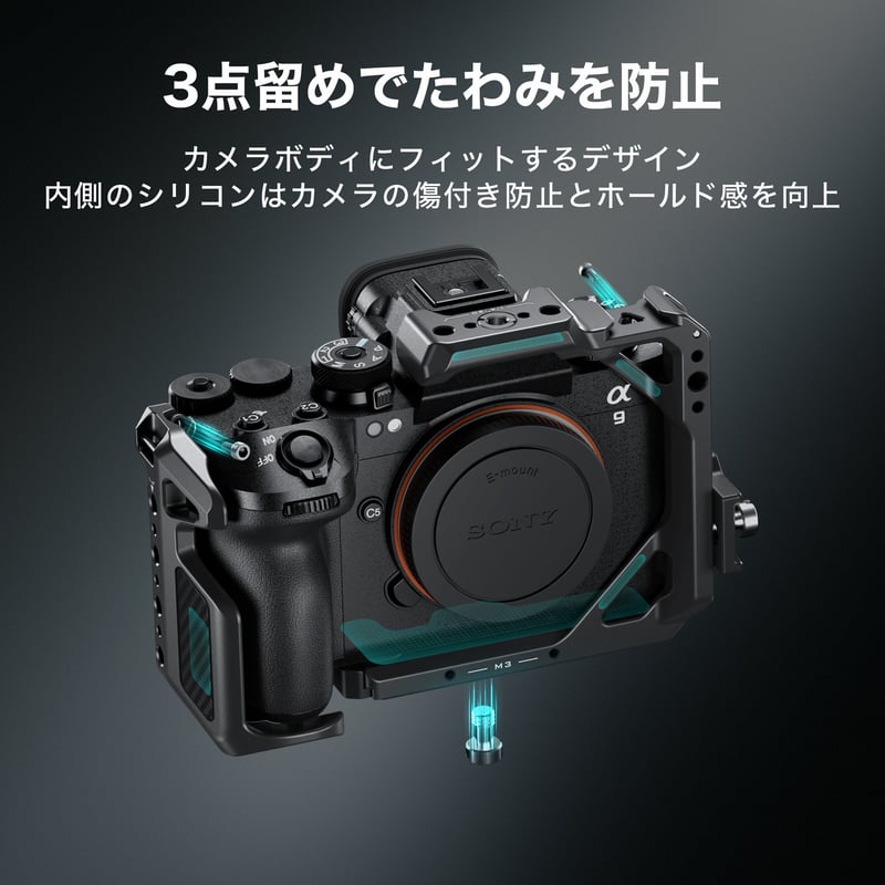 ソニー a1 II/a9 III用カメラケージ プロキット Camera Cage for S